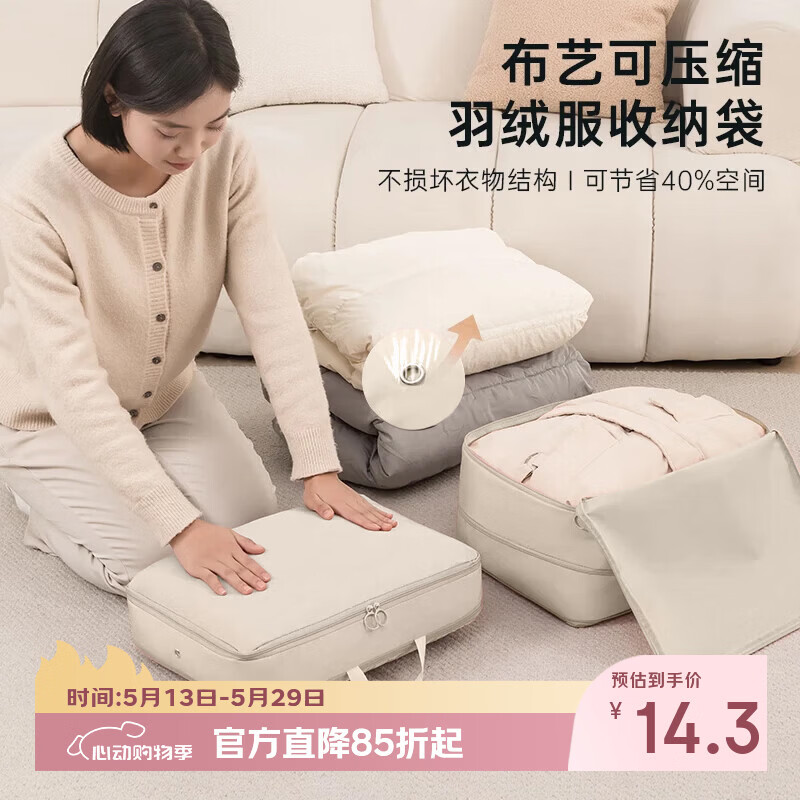 百易特收纳好价📦 20.8💰编织袋蛇皮袋 105L*3个 - 线报酷