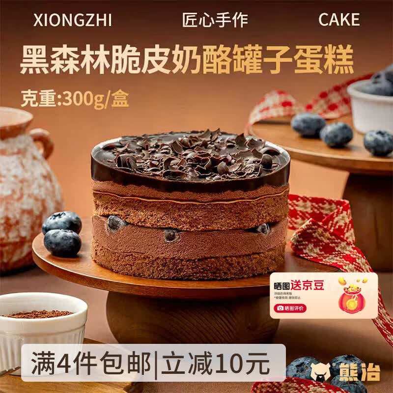 熊治动物nai油罐子蛋糕300g约6寸送勺任选4件 49.9元 - 线报酷 熊治动物nai油罐子蛋糕300g约6寸送勺任选4件 49.9元 - 线报酷
