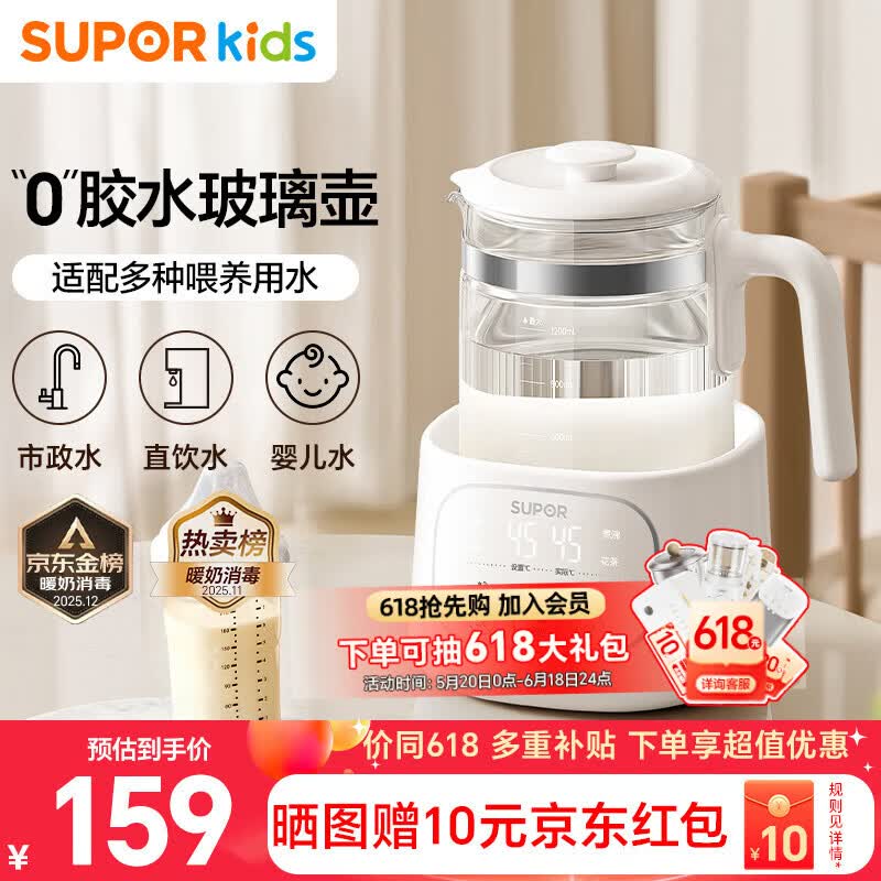 苏泊尔恒温水壶调奶器1.2L 99元 - 86线报