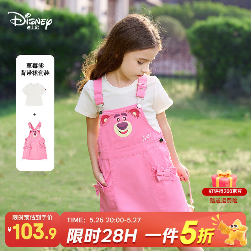 迪士尼女童T恤背带裙两件套 103.9元，迪士尼朱迪兔T恤百褶裙套装 79.9元 - 86线报