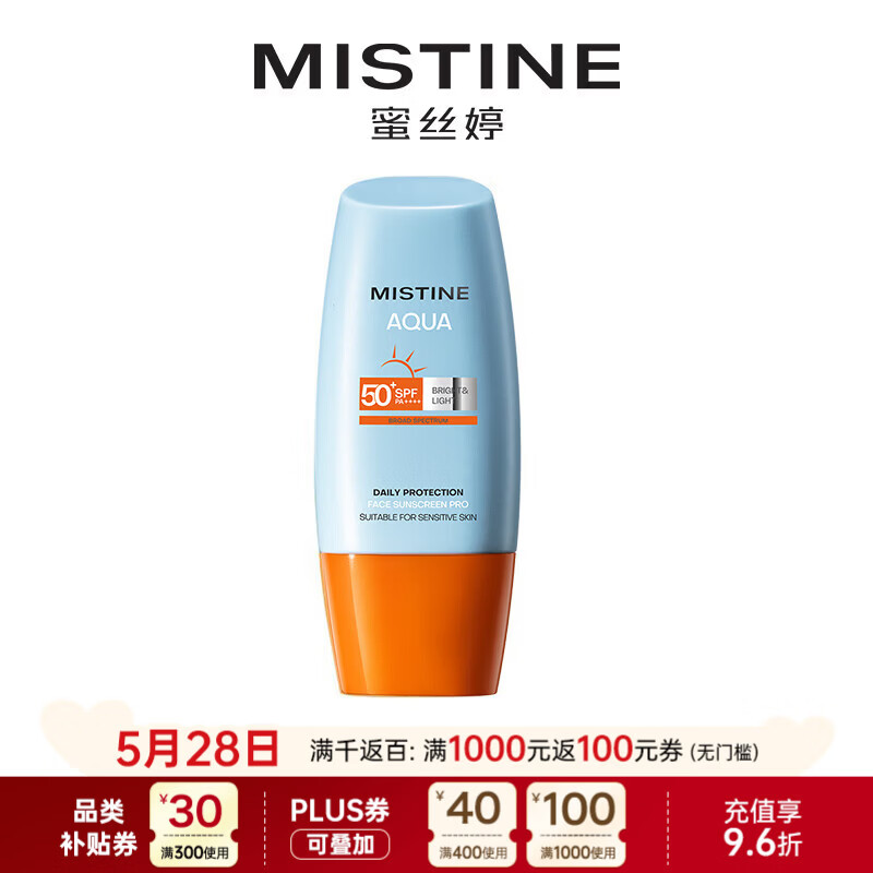 蜜丝婷泰版小黄帽防晒霜40ml 下3件 87.1元 - 86线报