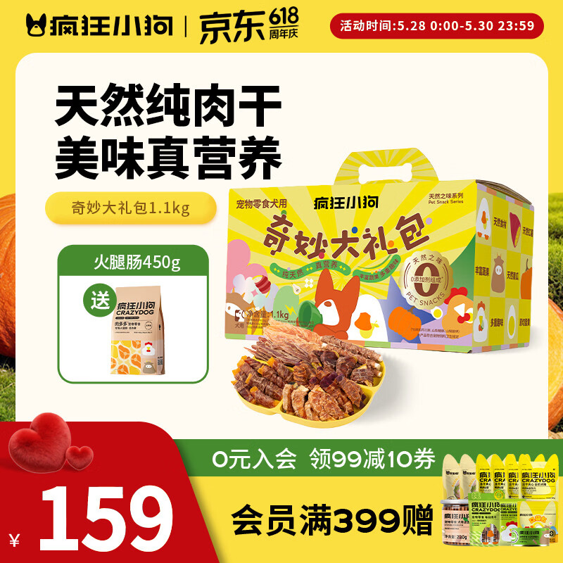 顽皮鸡肉三文鱼猫罐头80g*24罐 31.2元 - 86线报
