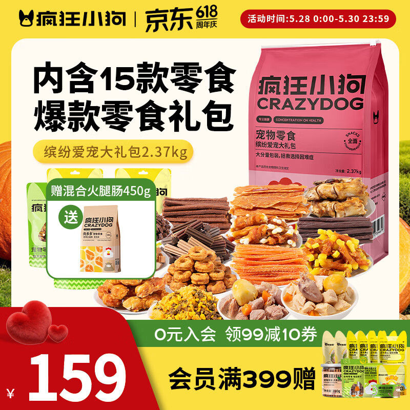 顽皮果饭儿猫条12g*100支 22.8元 - 86线报