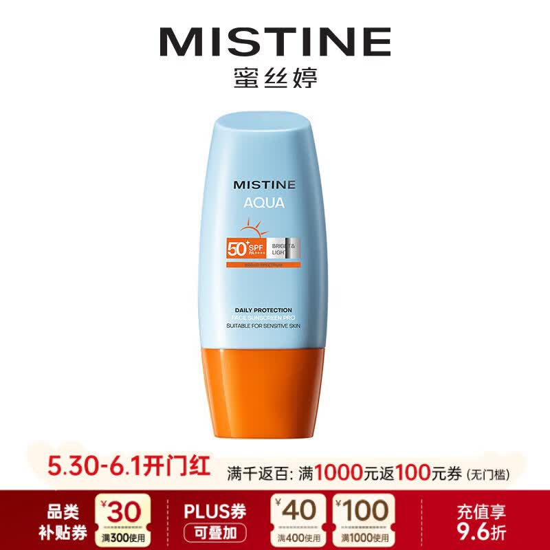 蜜丝婷泰版小黄帽防晒霜40ml 下3件 98元 - 86线报