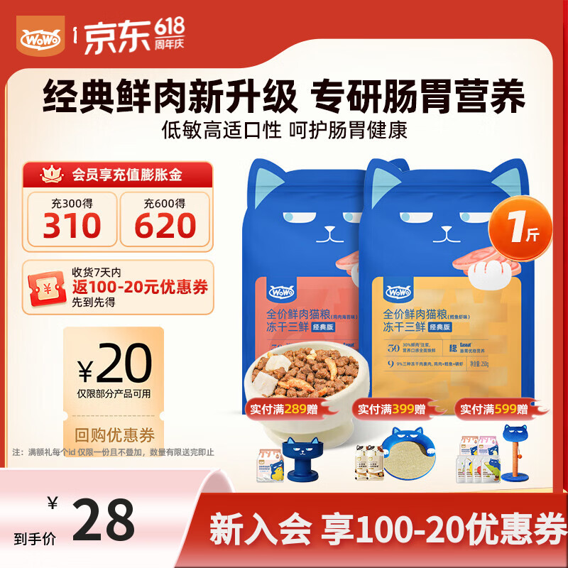 希宝金罐猫罐头85g*24罐 赠铂金主食罐85g*13罐 143.8元 - 86线报
