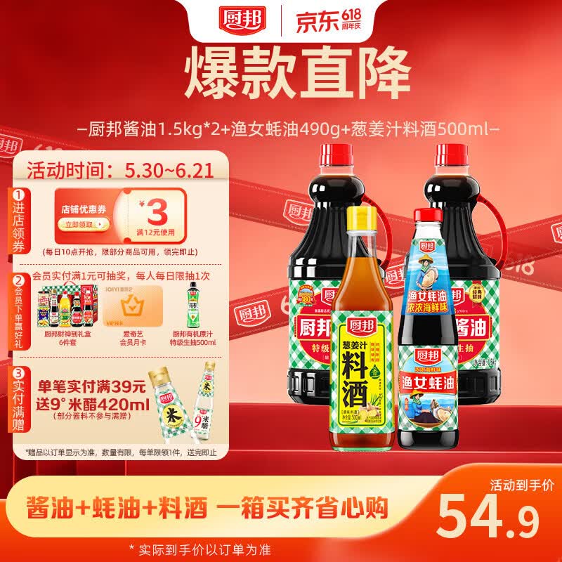 厨邦经典系列调味套装4件套共3.99kg 13.9元 - 线报酷 厨邦经典系列调味套装4件套共3.99kg 13.9元 - 线报酷