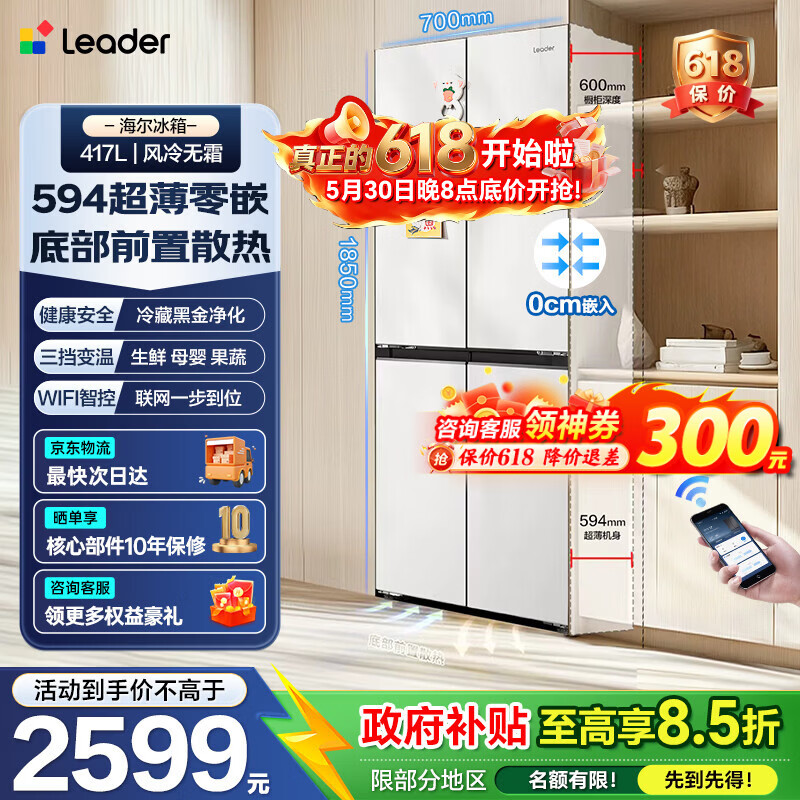 美的508多门冰箱BCD-508WUFPZM(E) 3285元,美的531升十字风冷无霜 2099元 - 线报酷 美的508多门冰箱BCD-508WUFPZM(E) 3285元,美的531升十字风冷无霜 2099元 - 线报酷
