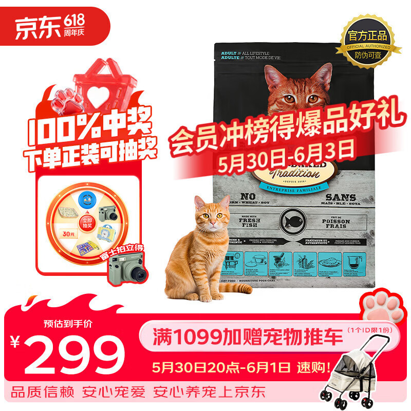 欧恩焙经典烘焙鱼成猫粮10磅 279元 - 线报酷