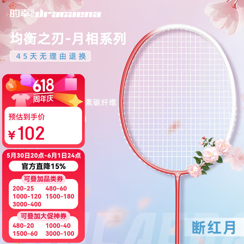 李宁贴地飞行3pro 747元，李宁雷霆2pro 668元，李宁刀锋MAX 584元 - 86线报