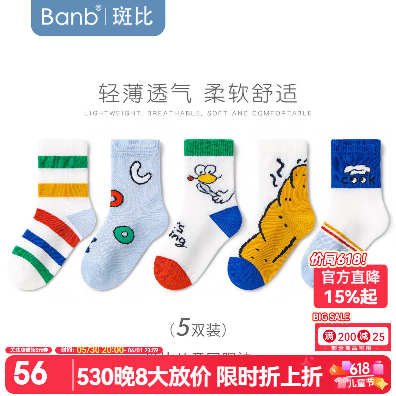 🎀速🔥斑比儿童袜子🈴集 任拍1发5双💰28🈴5.6/双 1️⃣透气网眼棉袜 - 线报酷