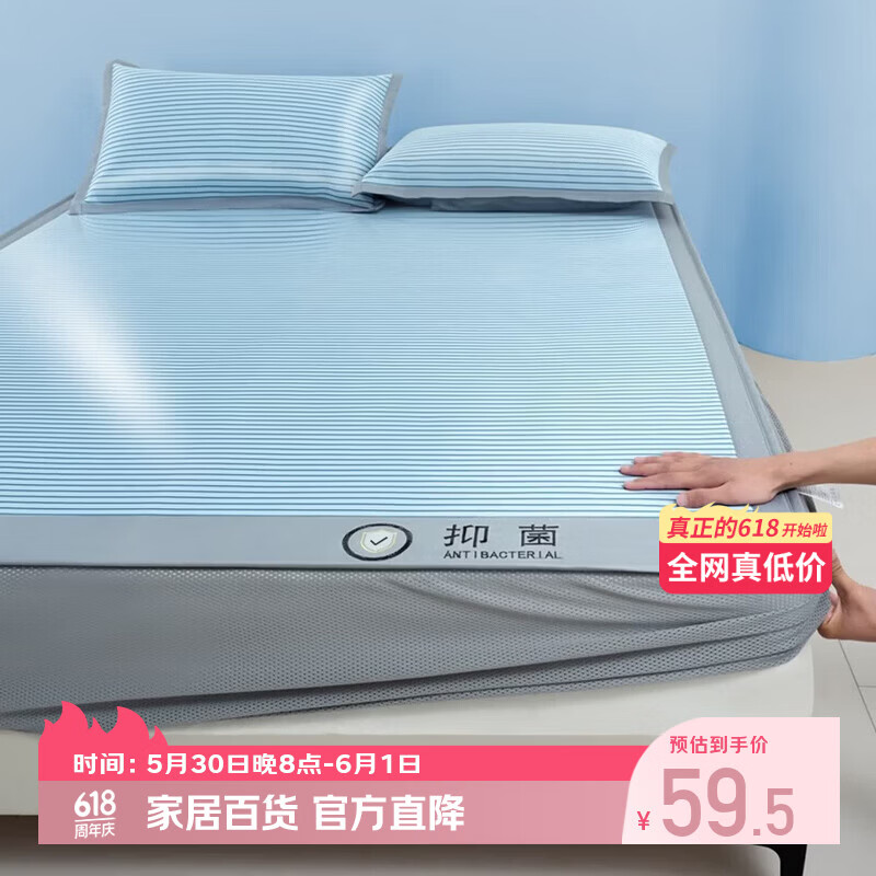 无印良品大豆空调被 54.5元，无印良品A类冰丝凉感三件套 59.5元 - 线报酷