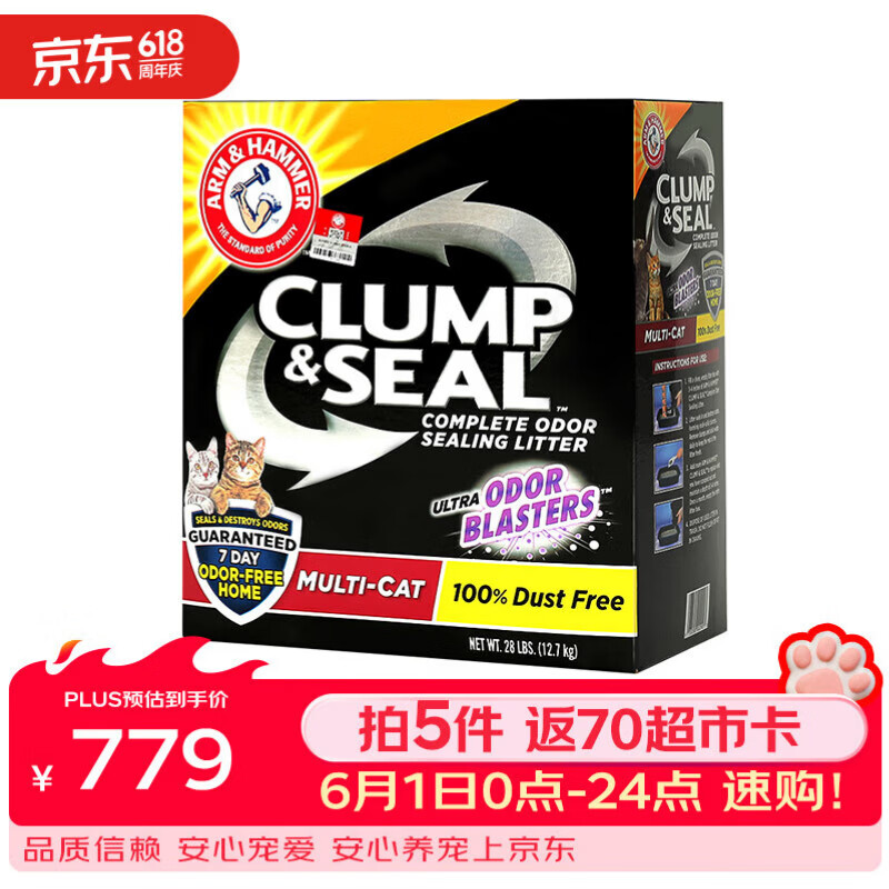 铁锤红标钠基矿砂28磅*5箱 738元，铁锤蓝标钠基矿砂28磅*5箱 788元 - 86线报