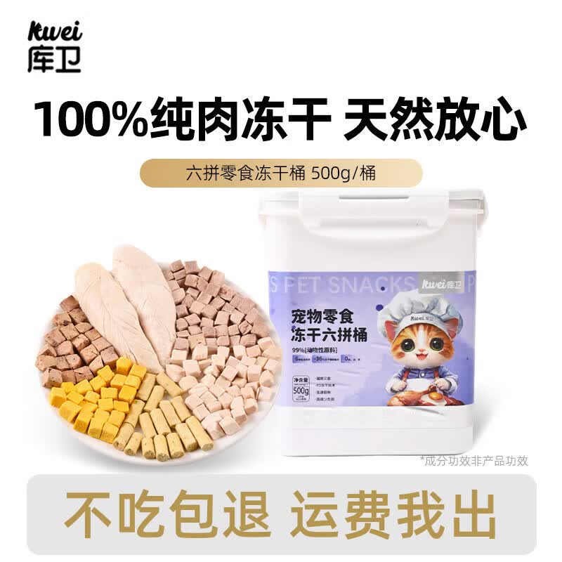 网易严选紫金烘焙冻干猫粮1.5kg*4包 - 86线报