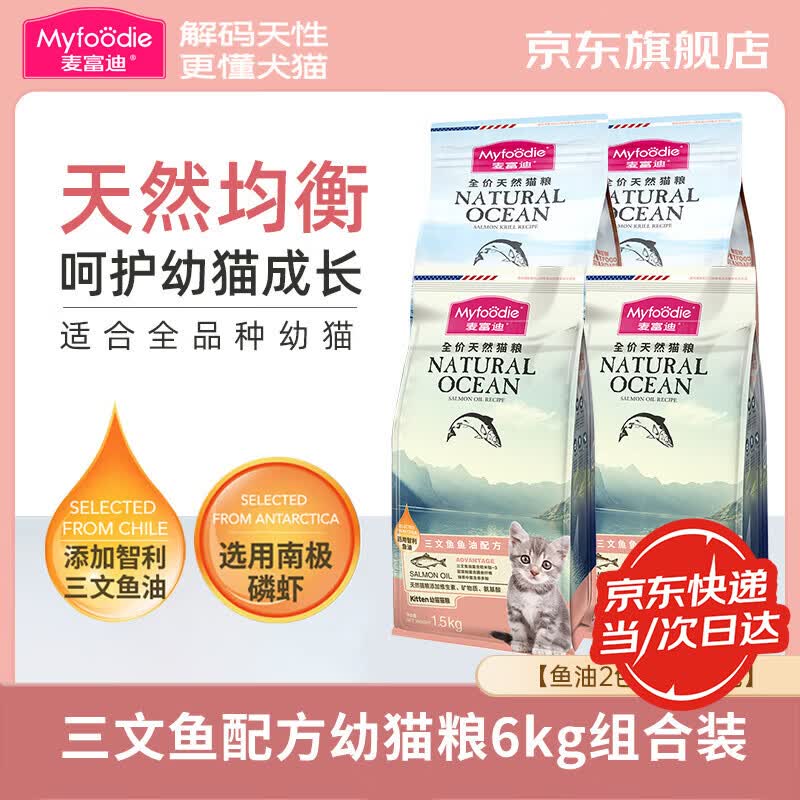 豆柴低温烘焙猫粮1.5kg 42.7元 - 折送网