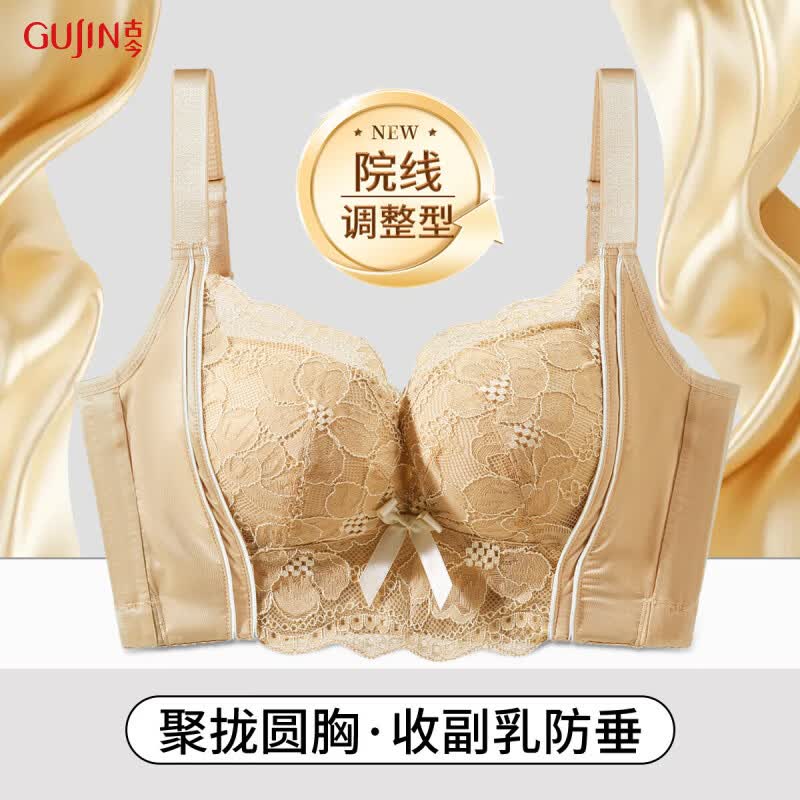 古今记忆软钢圈舒适内衣任选2件 54元 - 86线报