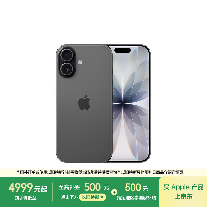 iPhone 17 256G 5469元，iPhone 17 512G 7959元 - 86线报