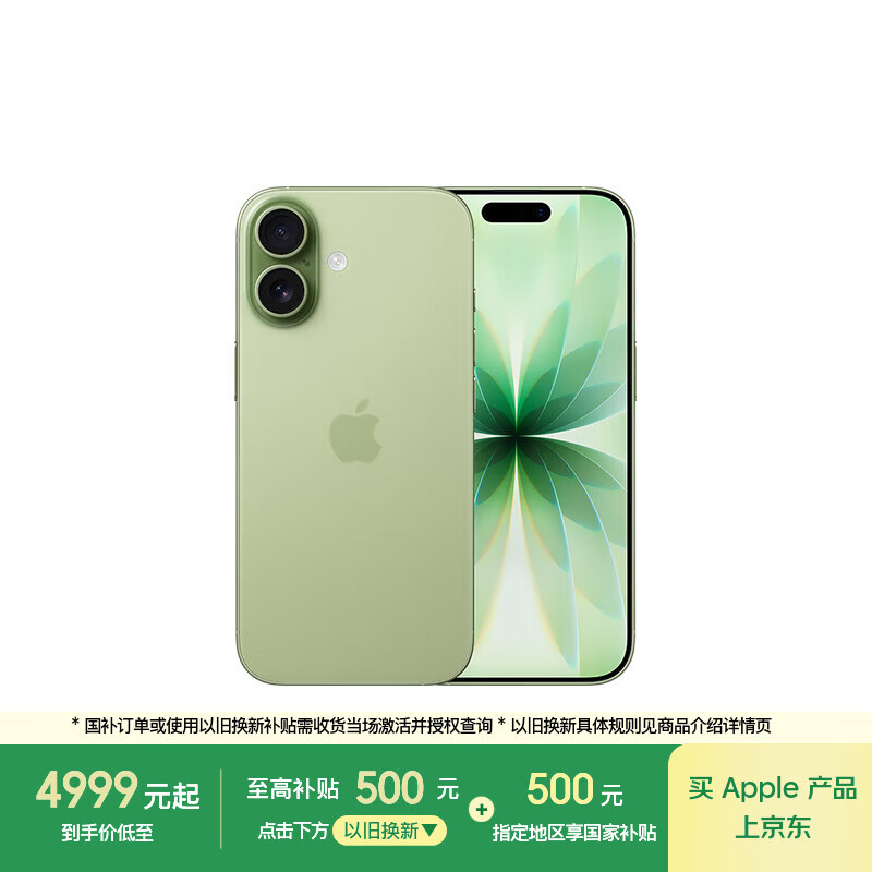 苹果iPhone 17手机256G 5469元，苹果iPhone 17手机512G 7959元 - 86线报