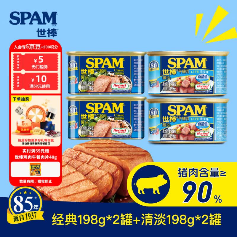 世棒经典午餐肉罐头198g*4罐 39.9元 - 86线报