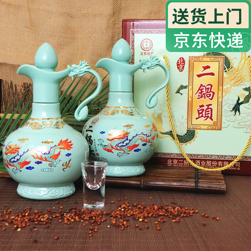 永丰牌北京二锅头52度清香型青龙礼盒500mL*2瓶 68元 - 86线报