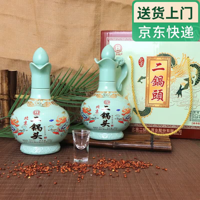 永丰牌北京二锅头52度白酒500ml*2瓶青龙礼盒装 68元 - 86线报