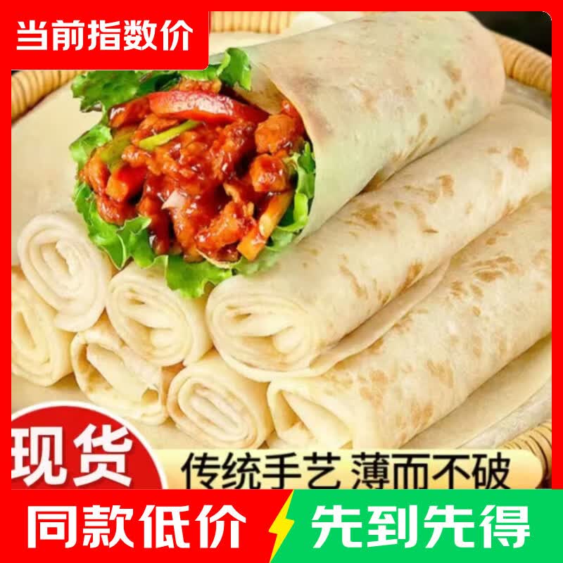 山药春饼洛馍速食薄饼10张 1.01元 - 86线报