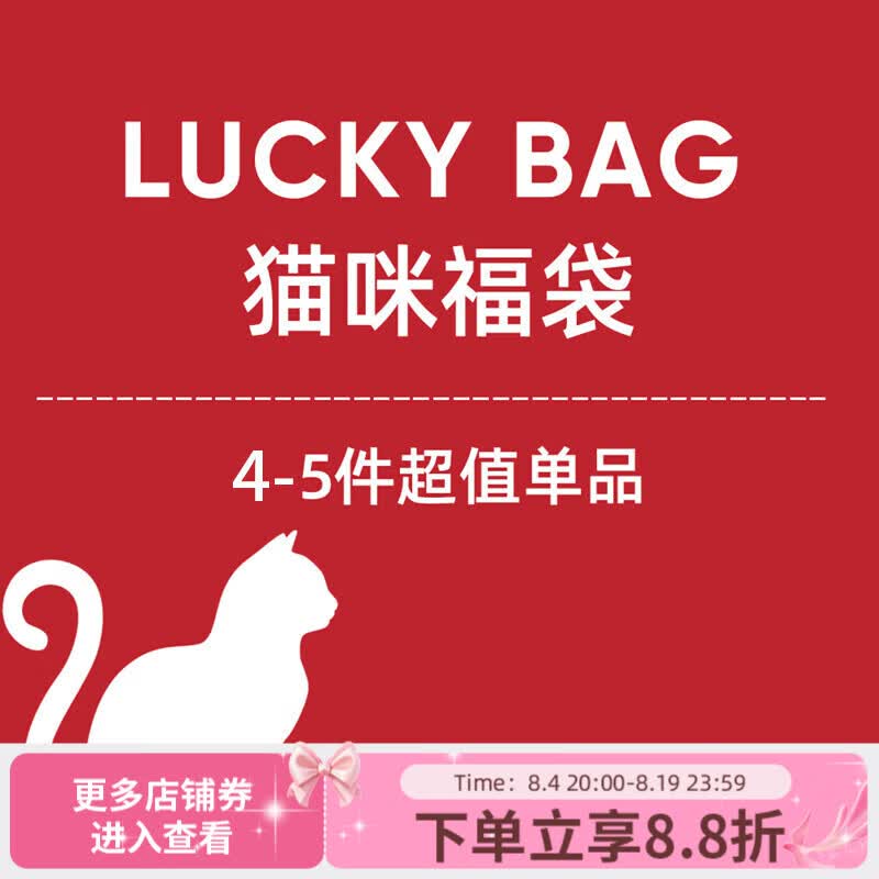 贵为猫玩具福袋 13元 - 线报酷