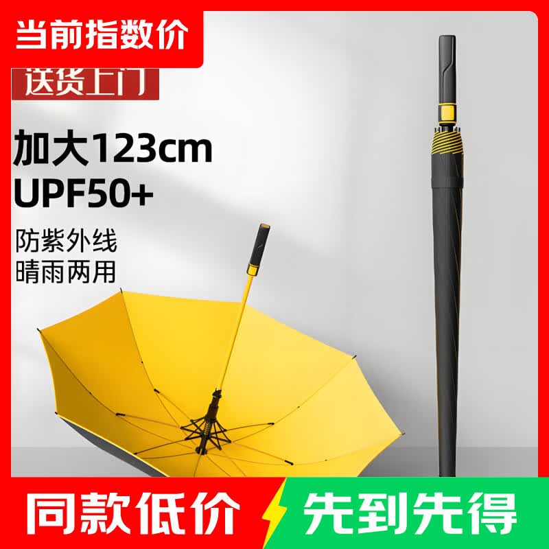 123cm超大晴雨伞1把 12.8元 - 86线报