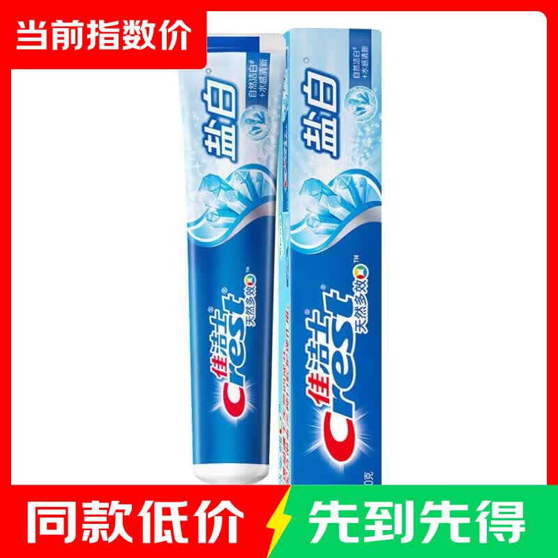 佳洁士盐白牙膏90g*1支 3.99元 - 86线报