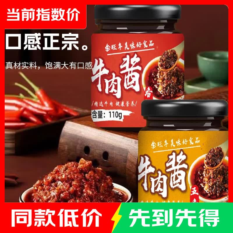山药春饼10张 1.01元,金旺年牛肉酱1瓶 1.1元,凯特芒带箱5斤 7.49元 - 线报酷 山药春饼10张 1.01元,金旺年牛肉酱1瓶 1.1元,凯特芒带箱5斤 7.49元 - 线报酷
