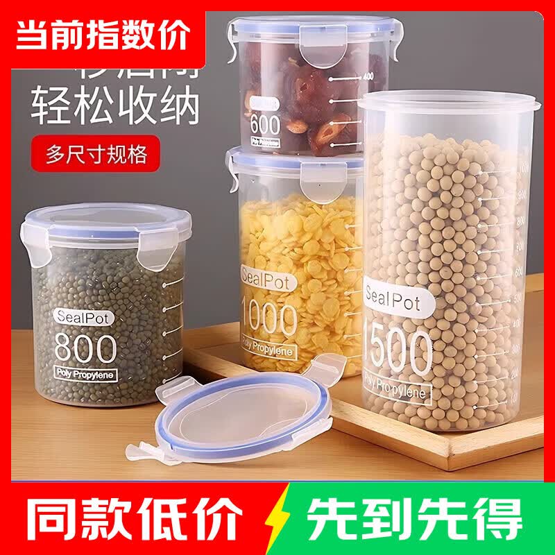 密封罐800ml 1.01元 - 86线报