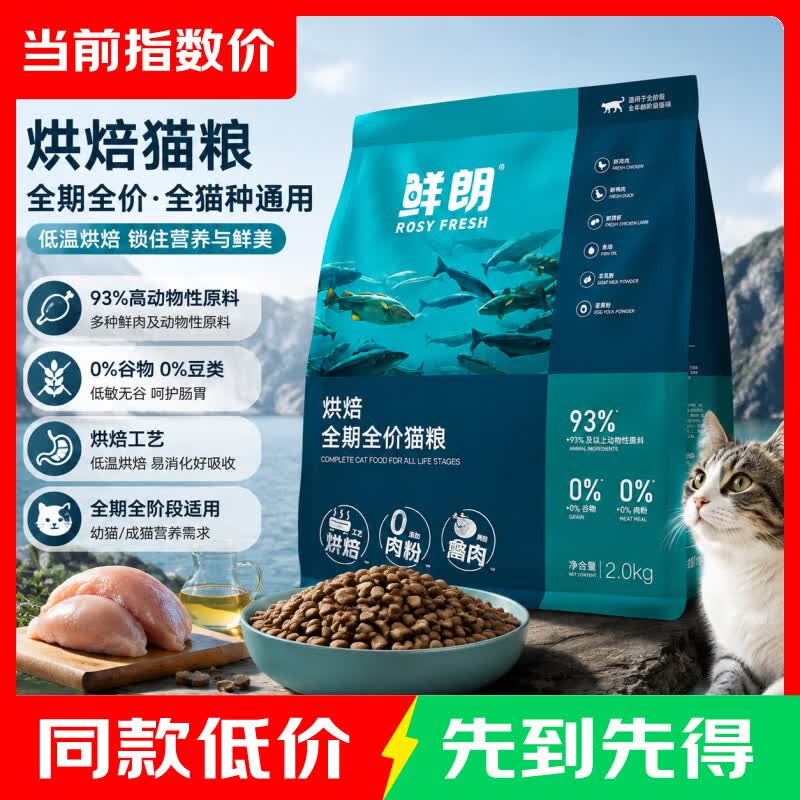 鲜朗禽肉低温烘焙猫粮2kg 120元，蓝氏猎鸟乳鸽猫粮1.5kg 61元 - 线报酷