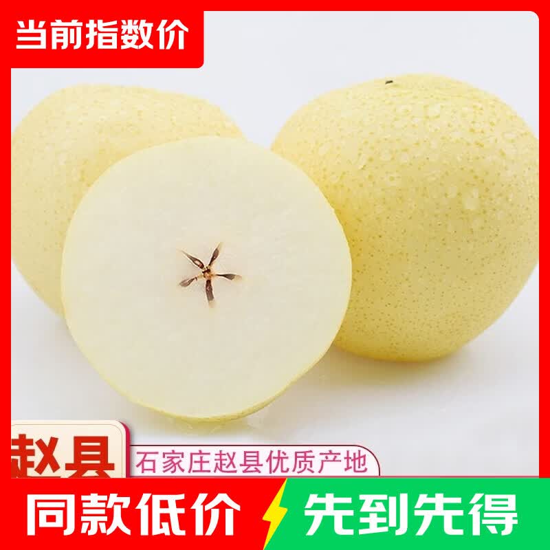 河北皇冠梨单果200g+净重4.5斤 9.90元 - 86线报