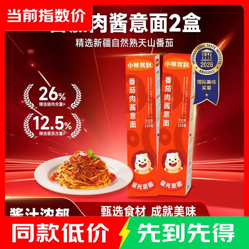 海底捞番茄火锅底料125g*1袋 5.9元，太太乐三鲜鸡精40g*5 8.9元 - 86线报