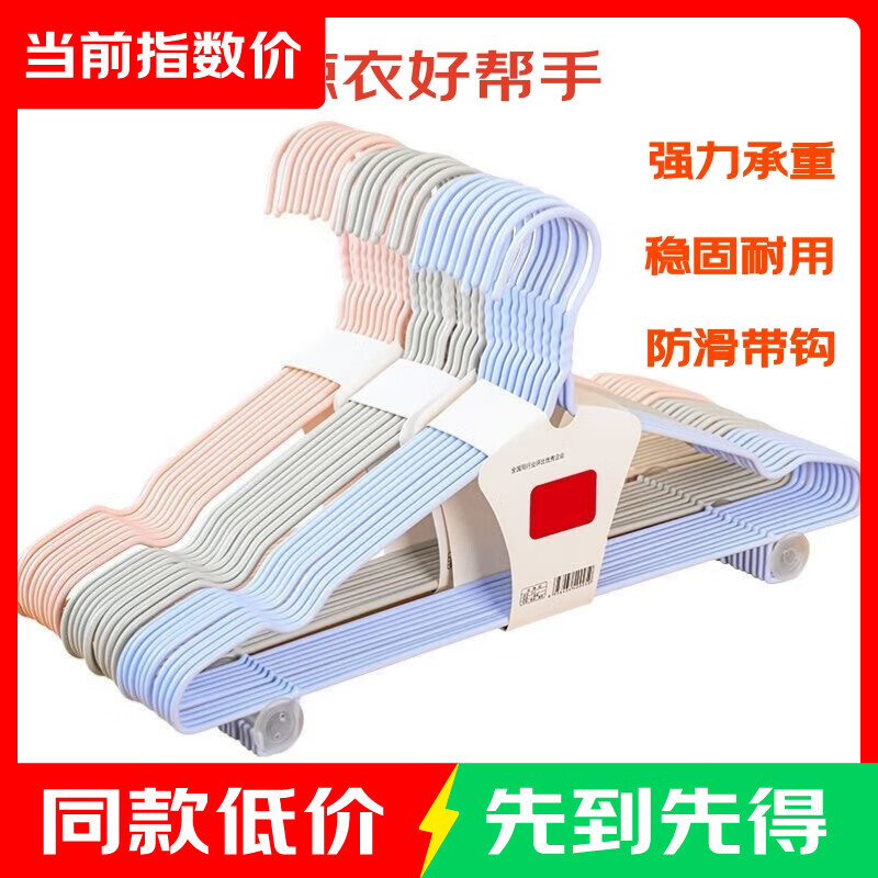 金属衣架40cm升级款凹槽带钩四季款10支装颜色随机 2.90元 - 86线报
