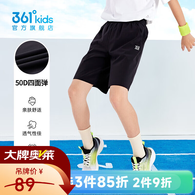 361°男女童速干短袖/短裤任选2件 48.8元 - 86线报