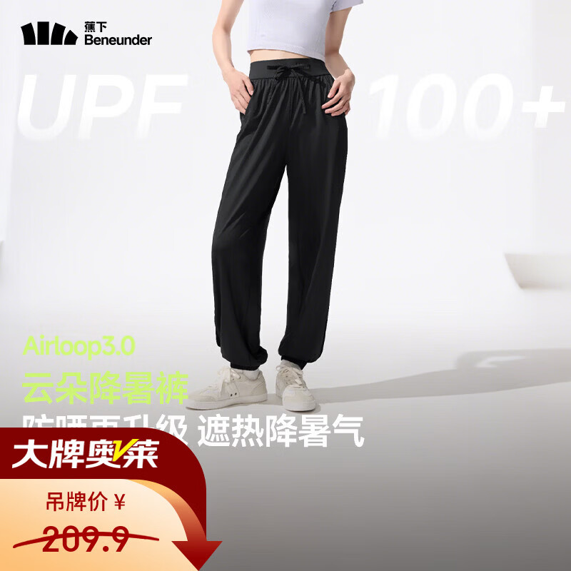 蕉下休闲防晒裤阔腿裤女 75元，蕉下圆领运动塑身短袖 52.5元 - 86线报