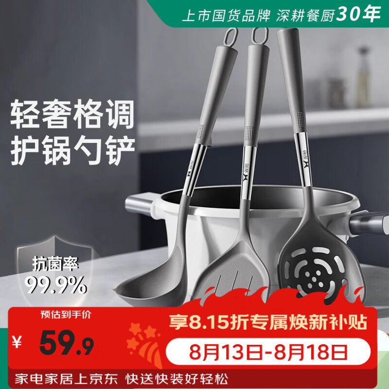 双枪不粘锅专用锅铲+汤勺+漏勺 19.9元 - 86线报