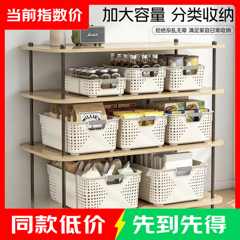 厨房收纳筐塑料储物盒大容量厨房储物沥水篮洗菜盆奶油色特大号高款2个装 6.9元 - 86线报