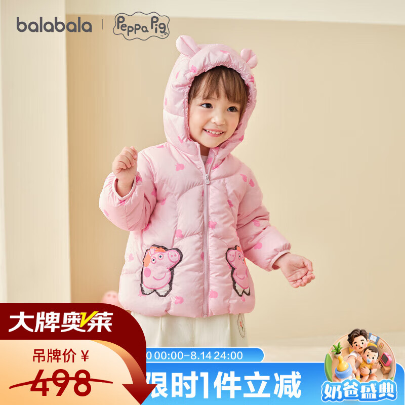巴拉巴拉儿童羽绒服 99.9元 - 86线报