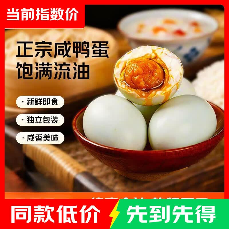 流油咸鸭蛋50g*4枚 1.99元，凸凸棉芯自在卫生巾5包/50片 11.88元 - 86线报