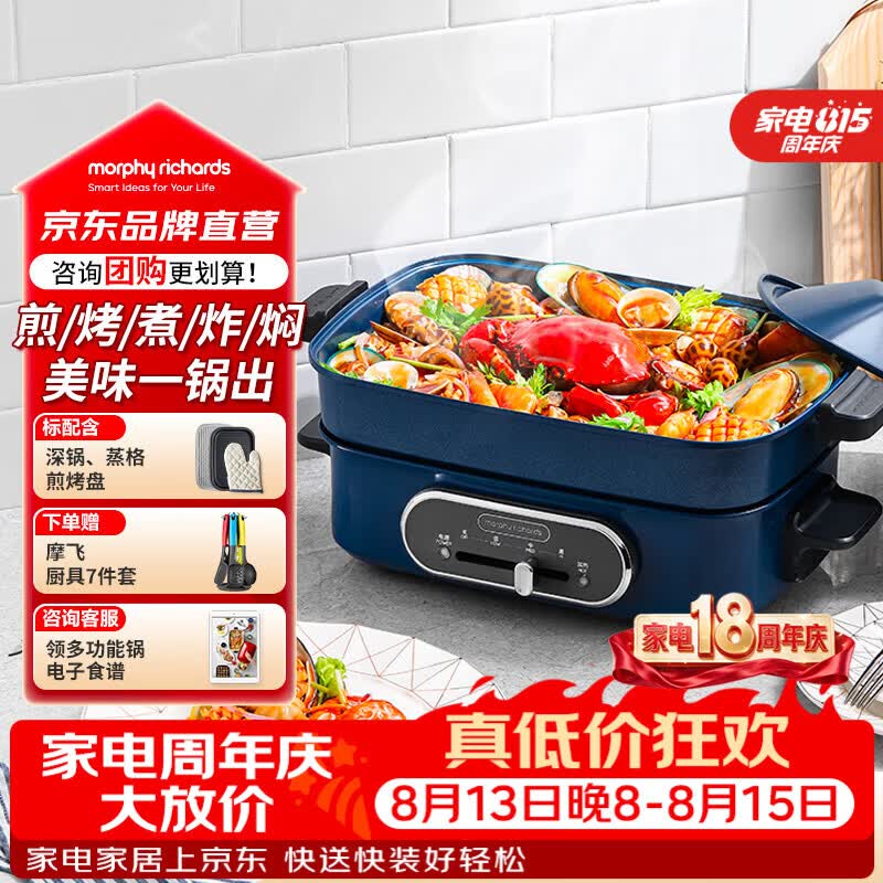 摩飞电器多功能锅 357元 - 86线报
