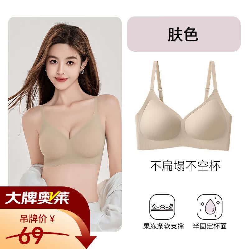 欧迪芬女无痕聚拢软支撑内衣任选2件 49元 - 86线报