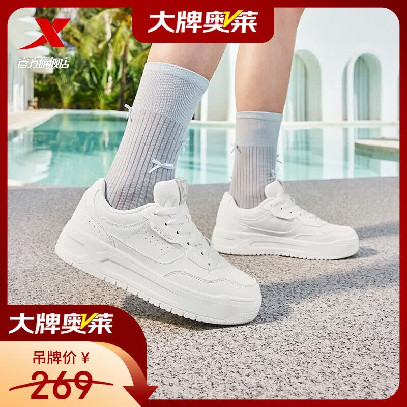 特步春夏女士板鞋厚底轻便小白鞋 59元 - 86线报
