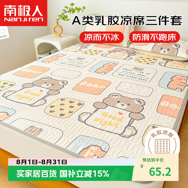 维达棉韧抽纸100抽*36包S码 拍2件 66.8元 - 线报酷