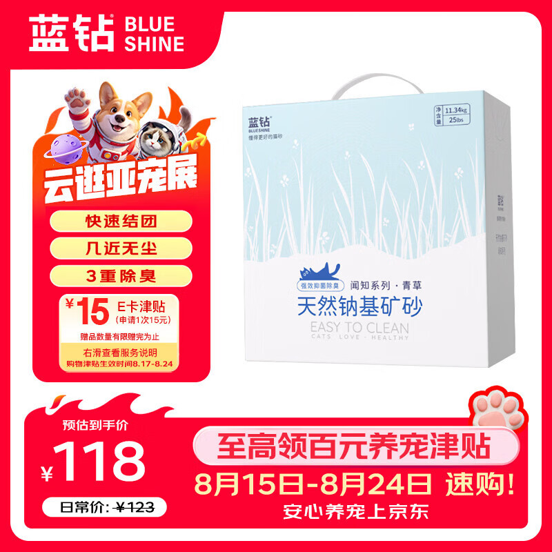 💰35.8/美士双拼猫粮1.5kg 新卷❗先领60-10券 - 86线报
