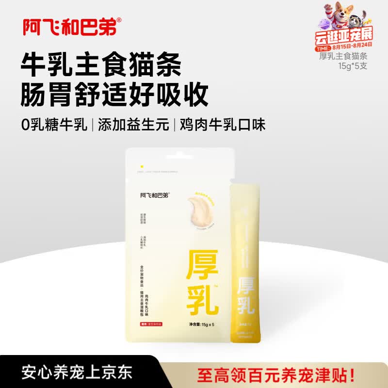 阿飞和巴弟E76冻干双拼粮2kg*5赠冻干100g 236元 - 86线报