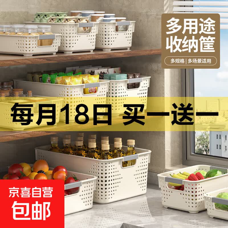 名创优品同款收纳筐拍下10.99元共2个 - 86线报