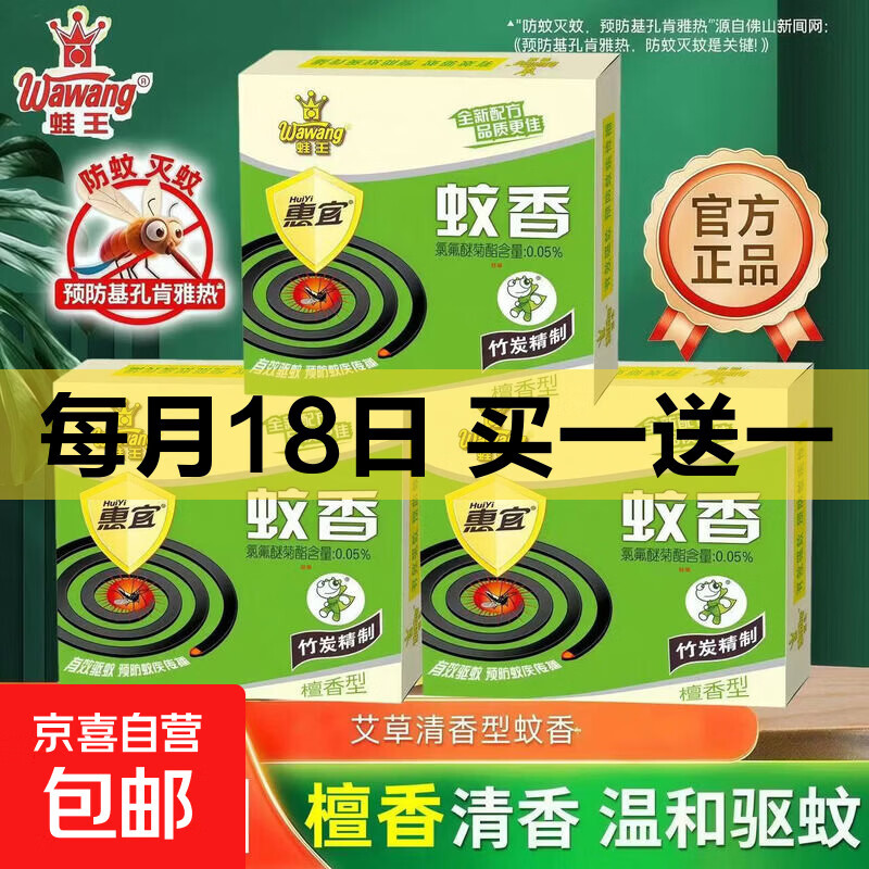 大嘴猴除螨喷雾300ml*2瓶 3.99元，香氛地板清洁剂500g*2瓶 3.99元 - 86线报