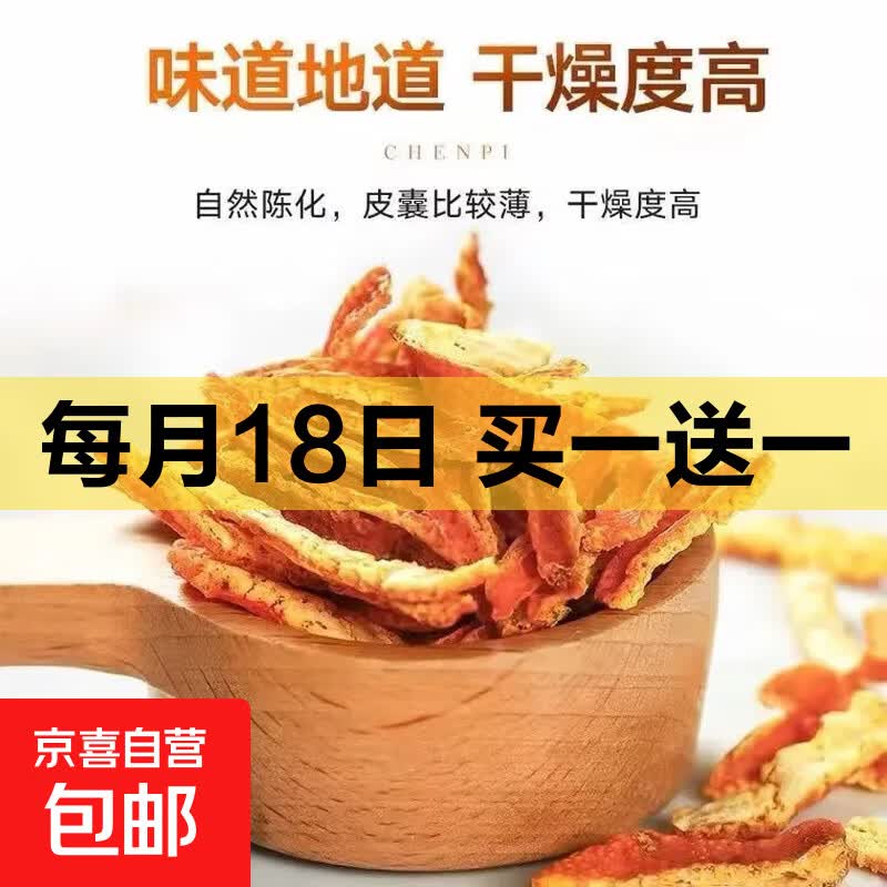 陈皮丝250g 6.99元，澳洲蒸糯燕麦片30g*10袋 5.99元 - 86线报