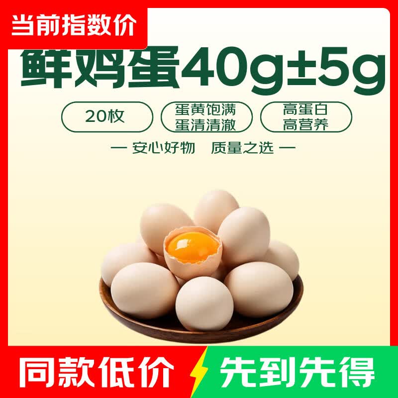 甄选鲜土鸡蛋10枚 5.99元，甄选鲜土鸡蛋20枚 10.9元，甄选鲜土鸡蛋30枚 16.9元 - 86线报
